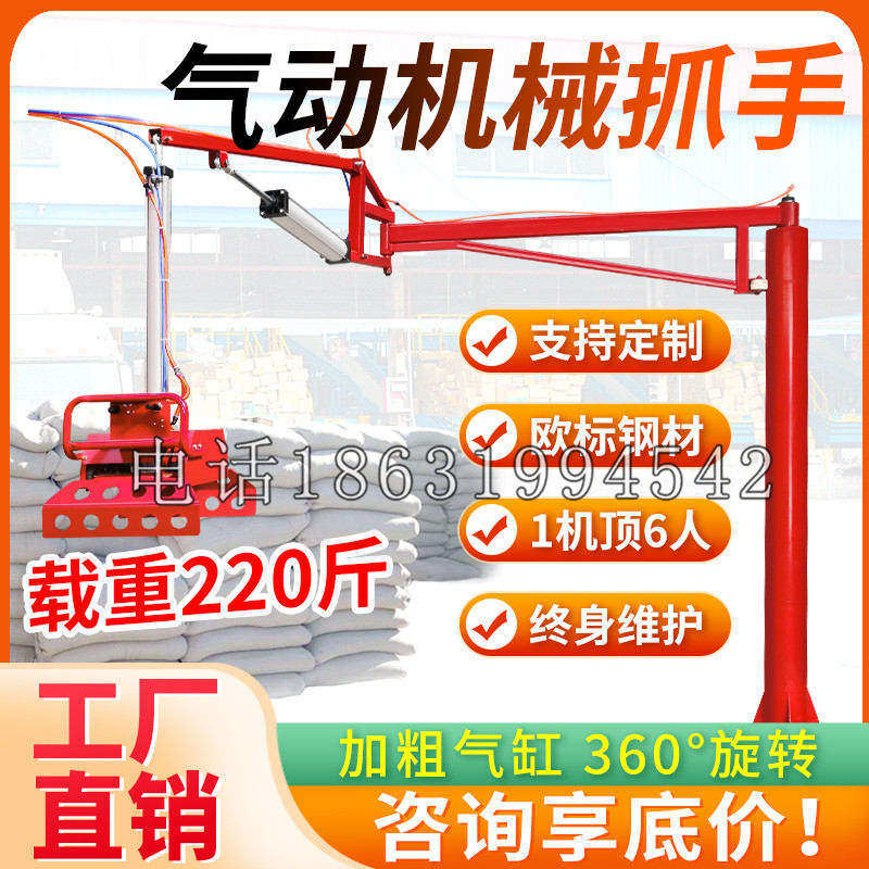 高州市凯富 Jupiter木星电动液压机械臂制作 主从机器人机械抓手