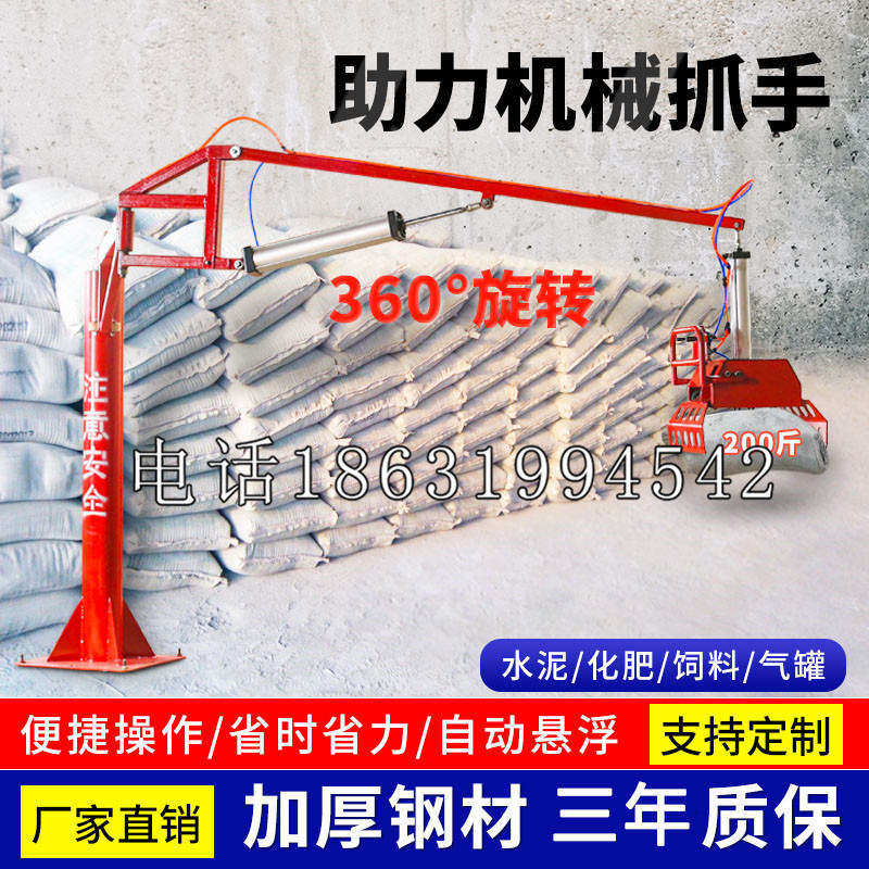 高州市助力机械抓手 平衡吊悬臂吊机车 360°旋转机械手臂 翰盾